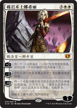 砾岩术士娜希丽