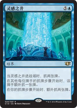 灵感之井