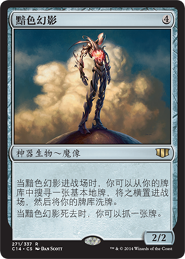 黯色幻影