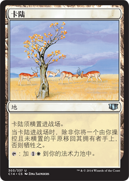 卡陆
