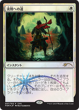 http://media.wizards.com/2015/images/daily/JP_cardpromo_PathofExile.png
