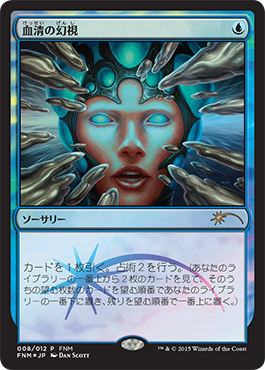 http://media.wizards.com/2015/images/daily/JP_cardpromo_SerumVisions.png