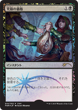 http://media.wizards.com/2015/images/daily/JP_td6tixlmi4.png