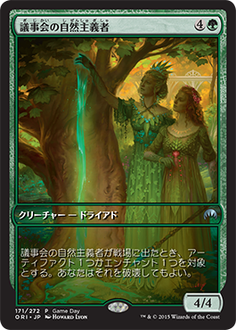 http://media.wizards.com/2015/images/daily/JP_y5ok03sfsd.png