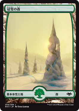 《冠雪の森/Snow-Covered Forest》 [MH1]