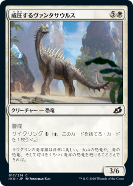 《威圧するヴァンタサウルス/Imposing Vantasaur》 [IKO]