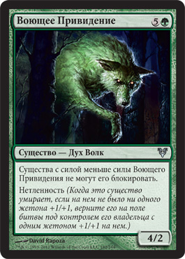 Howlgeist Howlgeist
