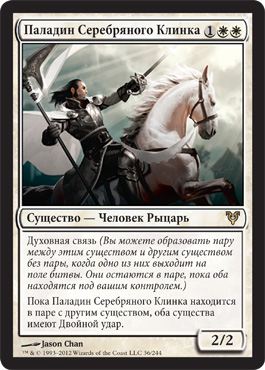 Silverblade Paladin Silverblade Paladin