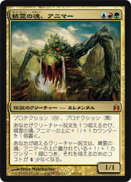 Animar, Soul of Elements Animar, Soul of Elements