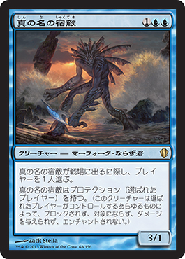 MTG】統率者2013 収録レア比較一覧 - I LOVE TCG