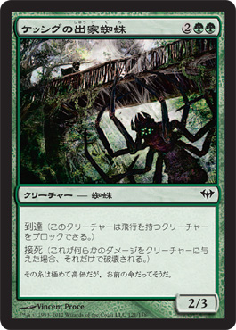 Kessig Recluse Kessig Recluse