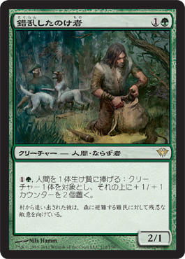 Deranged Outcast Deranged Outcast
