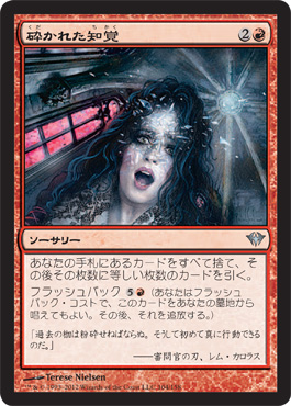 Shattered Perception Shattered Perception