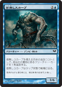 Headless Skaab Headless Skaab