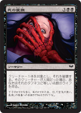 Death's Caress Death's Caress