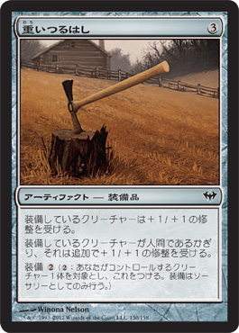 Heavy Mattock Heavy Mattock