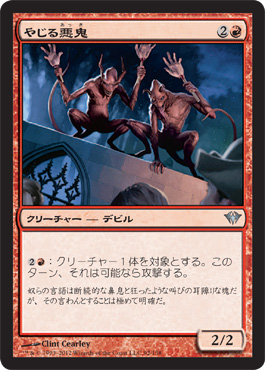 Heckling Fiends Heckling Fiends