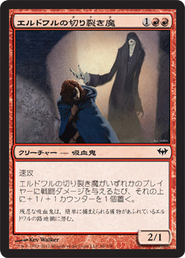Erdwal Ripper Erdwal Ripper