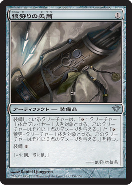 Wolfhunter's Quiver Wolfhunter's Quiver