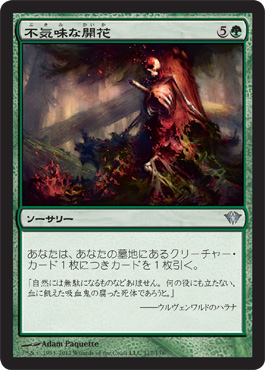 Grim Flowering Grim Flowering