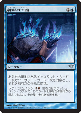 Mystic Retrieval Mystic Retrieval