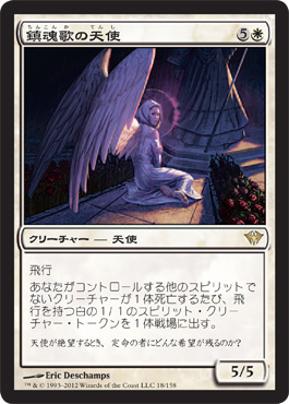 Requiem Angel Requiem Angel