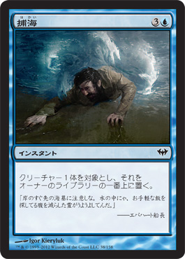 Griptide Griptide