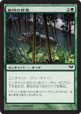 Favor of the Woods Favor of the Woods