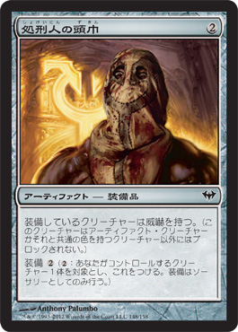 Executioner's Hood Executioner's Hood