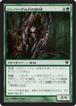 Somberwald Spider Somberwald Spider