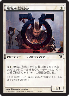 Selfless Cathar Selfless Cathar