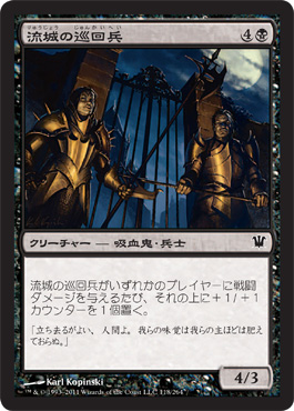 Stromkirk Patrol Stromkirk Patrol