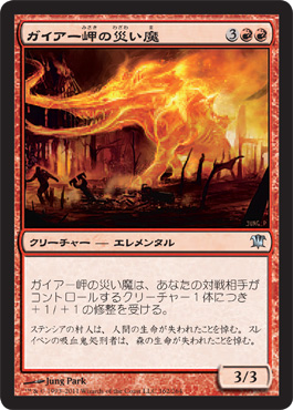 Scourge of Geier Reach Scourge of Geier Reach