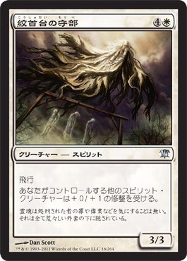 Gallows Warden Gallows Warden