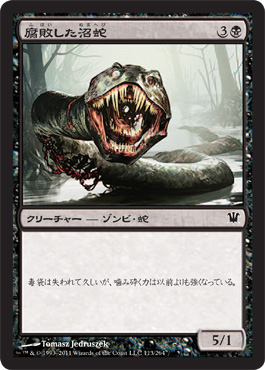 Rotting Fensnake Rotting Fensnake