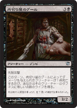 Abattoir Ghoul Abattoir Ghoul