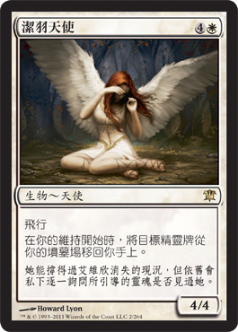Angel of Flight Alabaster