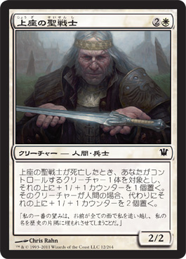 Elder Cathar Elder Cathar