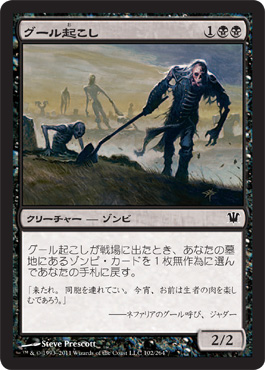 Ghoulraiser Ghoulraiser