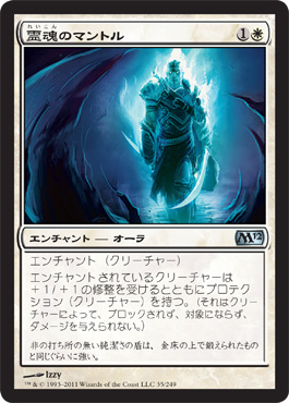 Spirit Mantle Spirit Mantle