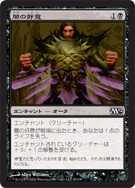 Dark Favor Dark Favor