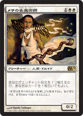 Mesa Enchantress Mesa Enchantress