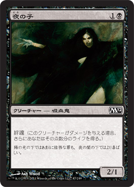Child of Night Child of Night