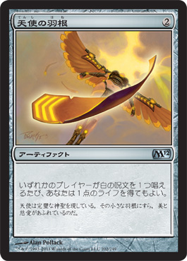 Angel's Feather Angel's Feather