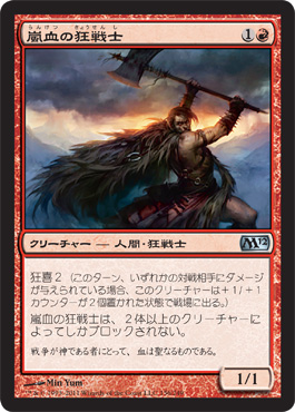 Stormblood Berserker Stormblood Berserker