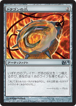 Dragon's Claw Dragon's Claw