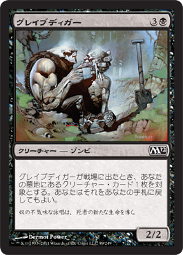 Gravedigger Gravedigger