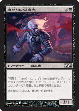Bloodrage Vampire Bloodrage Vampire