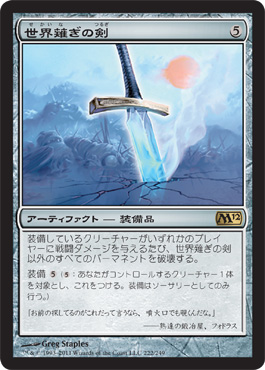 Worldslayer Worldslayer