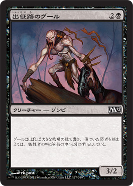 Warpath Ghoul Warpath Ghoul